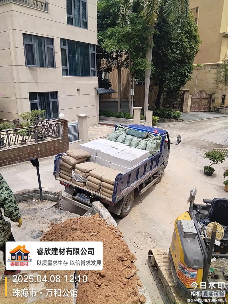 批发建材